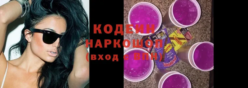 Кодеиновый сироп Lean Purple Drank  Изобильный 